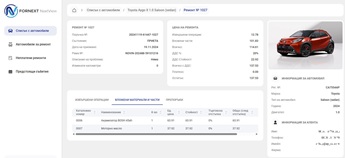 Запознайте се с GVCarServicePRO и FORNEXT NextView – ново поколение управление за вашия автосервиз
