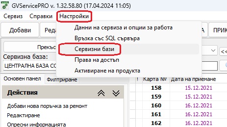 Диференцирани ставки за труд (разделяне на отделни групи ценови листи)