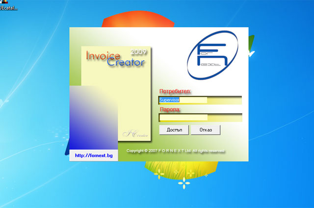 Стартиране на програма за фактури Invoice Creator 