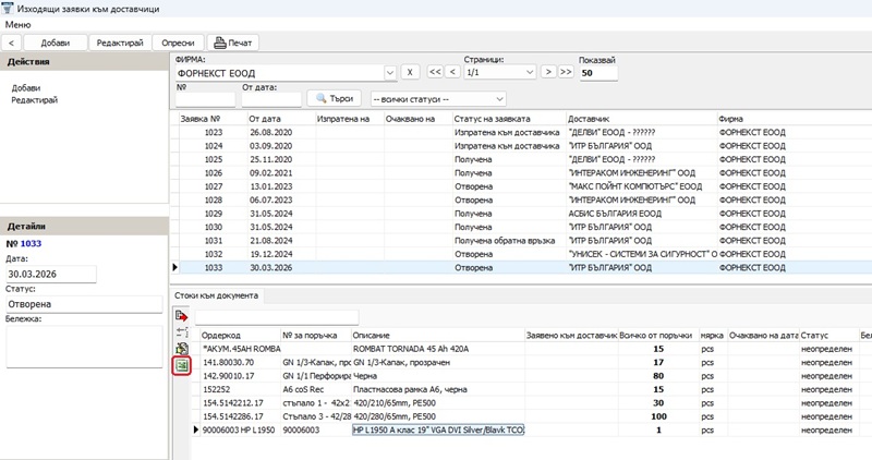 експортиране на данните от заявката в Excel
