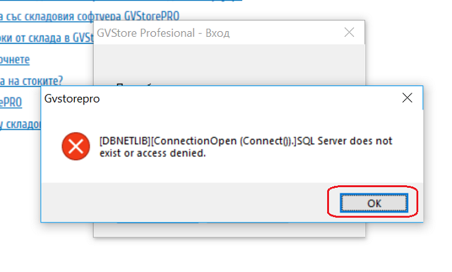 [DBNETLIB][ConnectionOpen (Connect()).]SQL Server does not exist or access denied.
